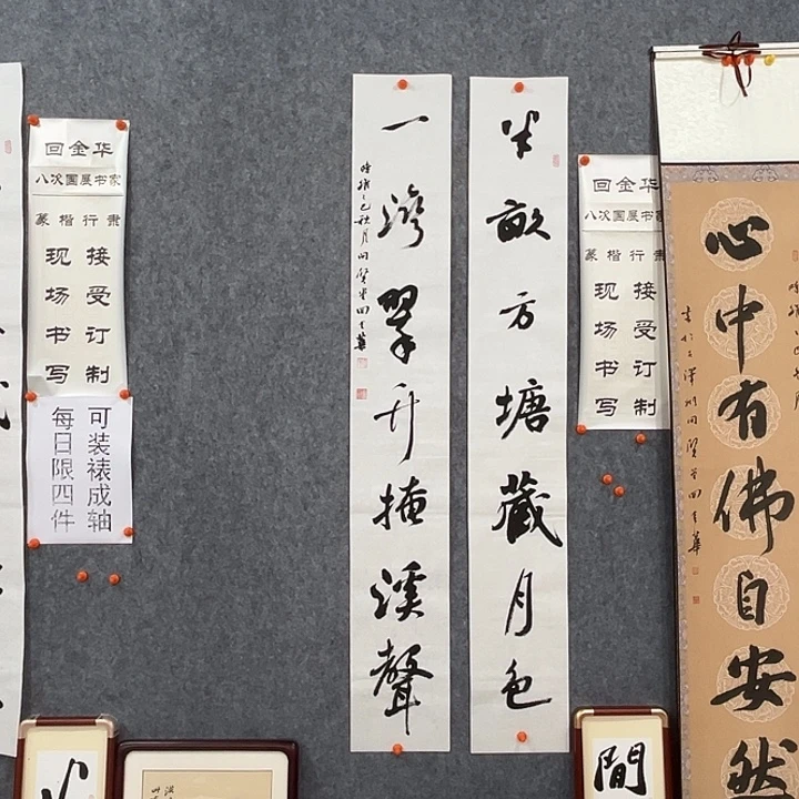 书法回金华老师半亩方塘138×20×2