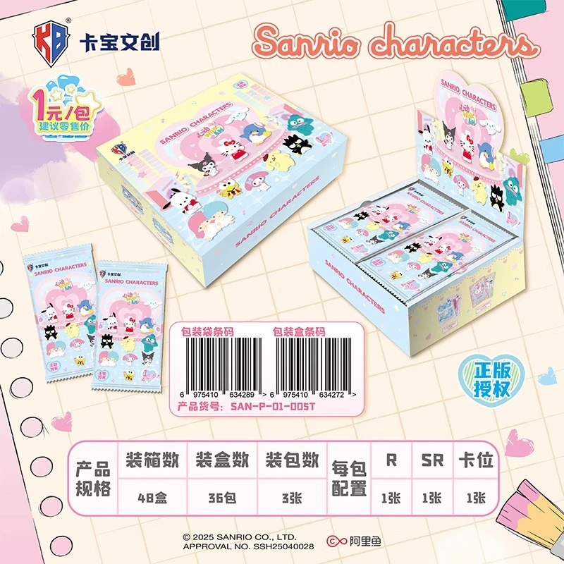 【玩法合集】卡宝文创-三丽欧5弹1元包盲盒收藏卡（拆卡）