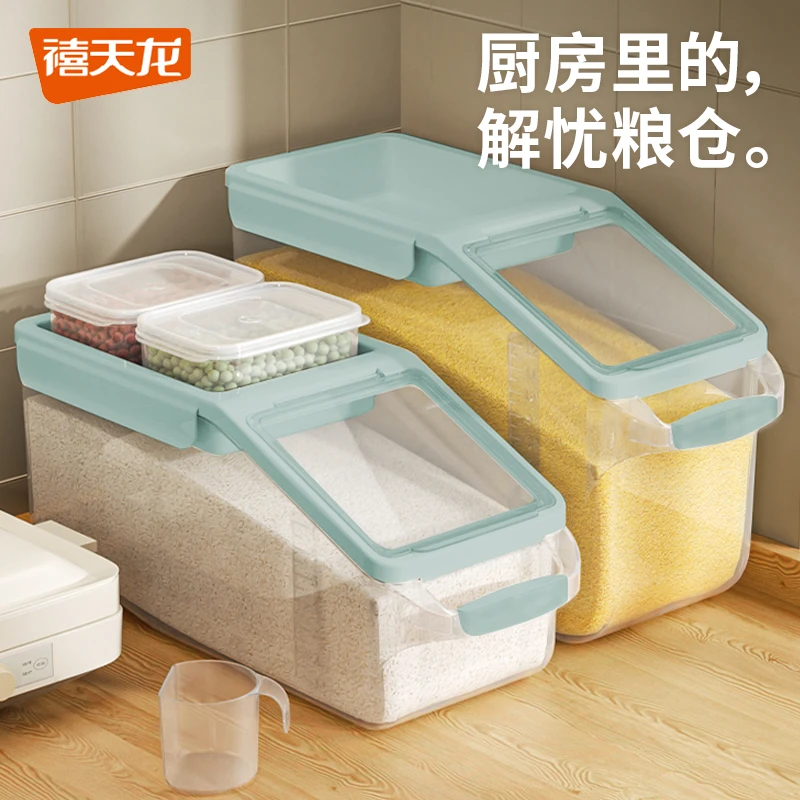 【展会专享】禧天龙米桶家用便捷长方形储物盒密封厨房储物桶