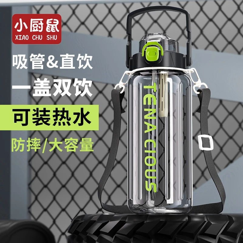 2000ml水杯大容量饮水杯运动水壶工地耐高温男便携大水瓶特大号静