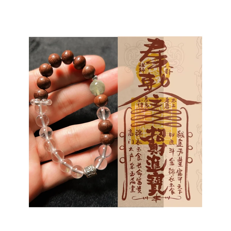 《九秘》六道木搭配道系九秘真字转珠白水晶手串（走完流程发货）