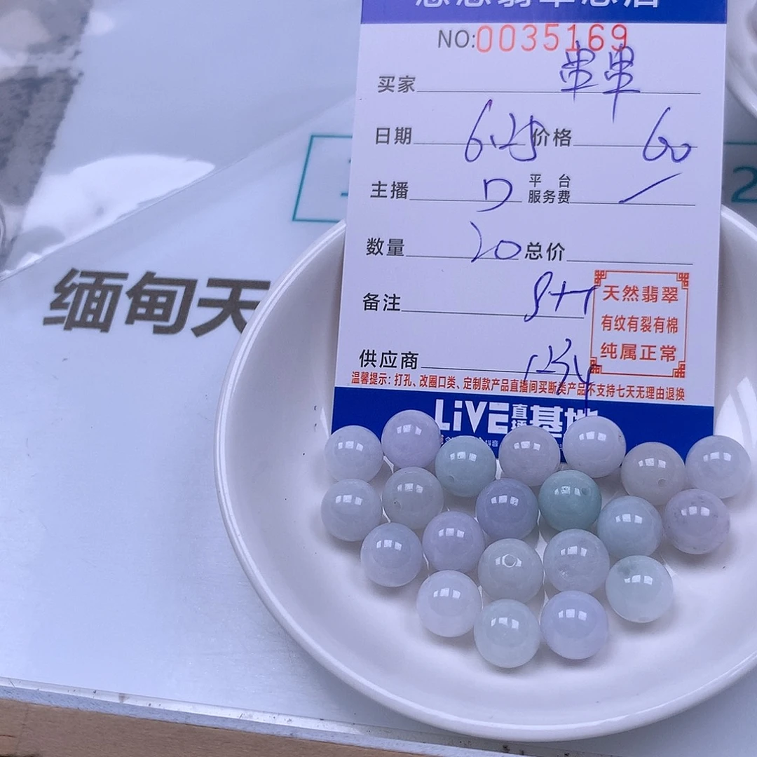 串***金未镶嵌手链翡翠翡翠