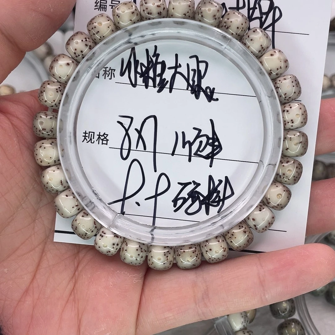 手串星月菩提1冰糖大眼