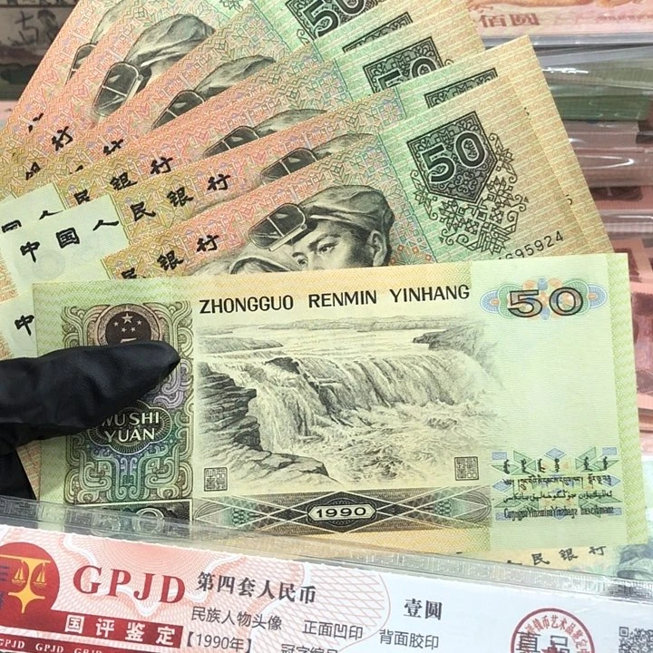 一张，9050 真币号码随机 新的
