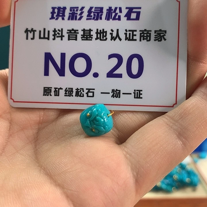绿松石未镶嵌珠宝奇石