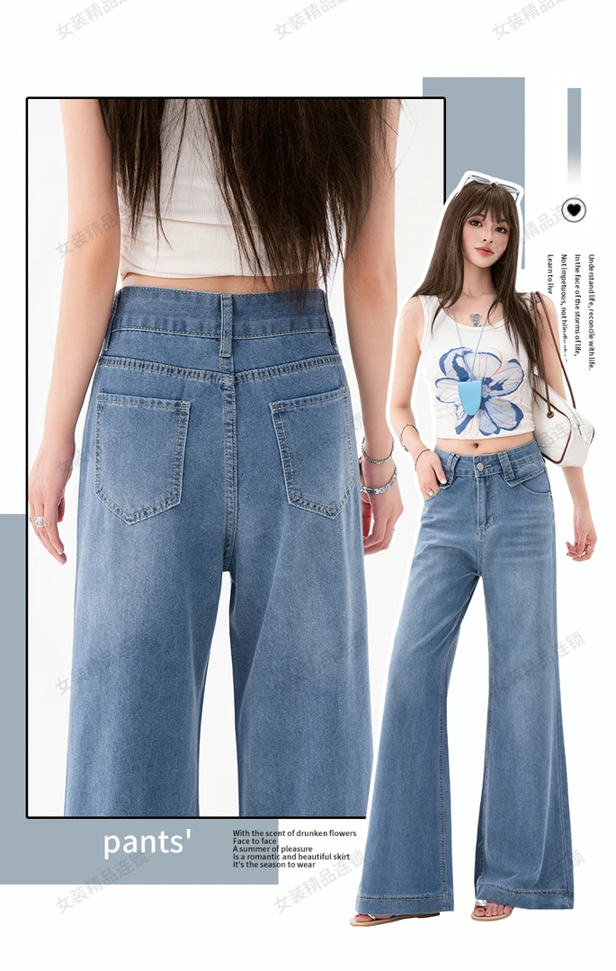 浅蓝高腰直筒微喇牛仔裤女2025夏季薄款显瘦垂感阔腿裤
