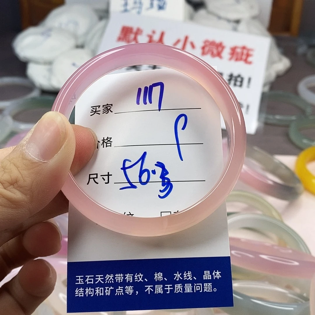 手镯玛瑙/玉髓未镶嵌1117