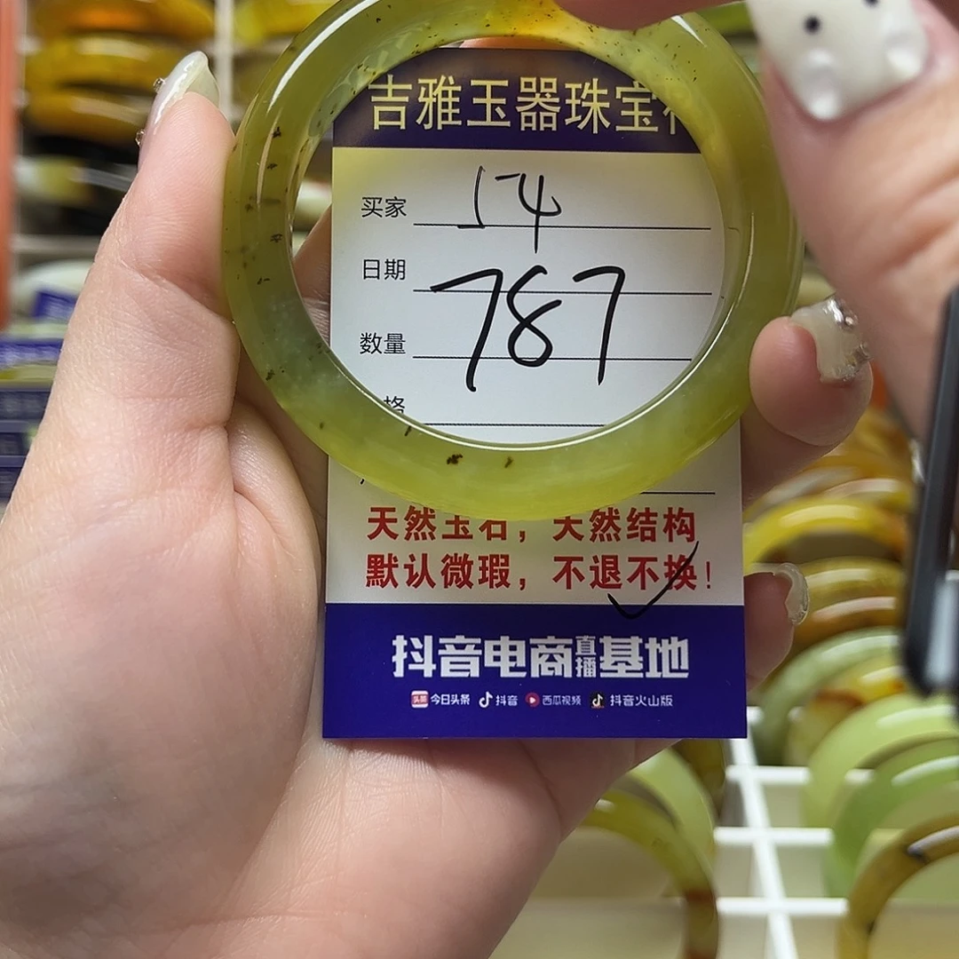 岫玉未镶嵌手镯不退换