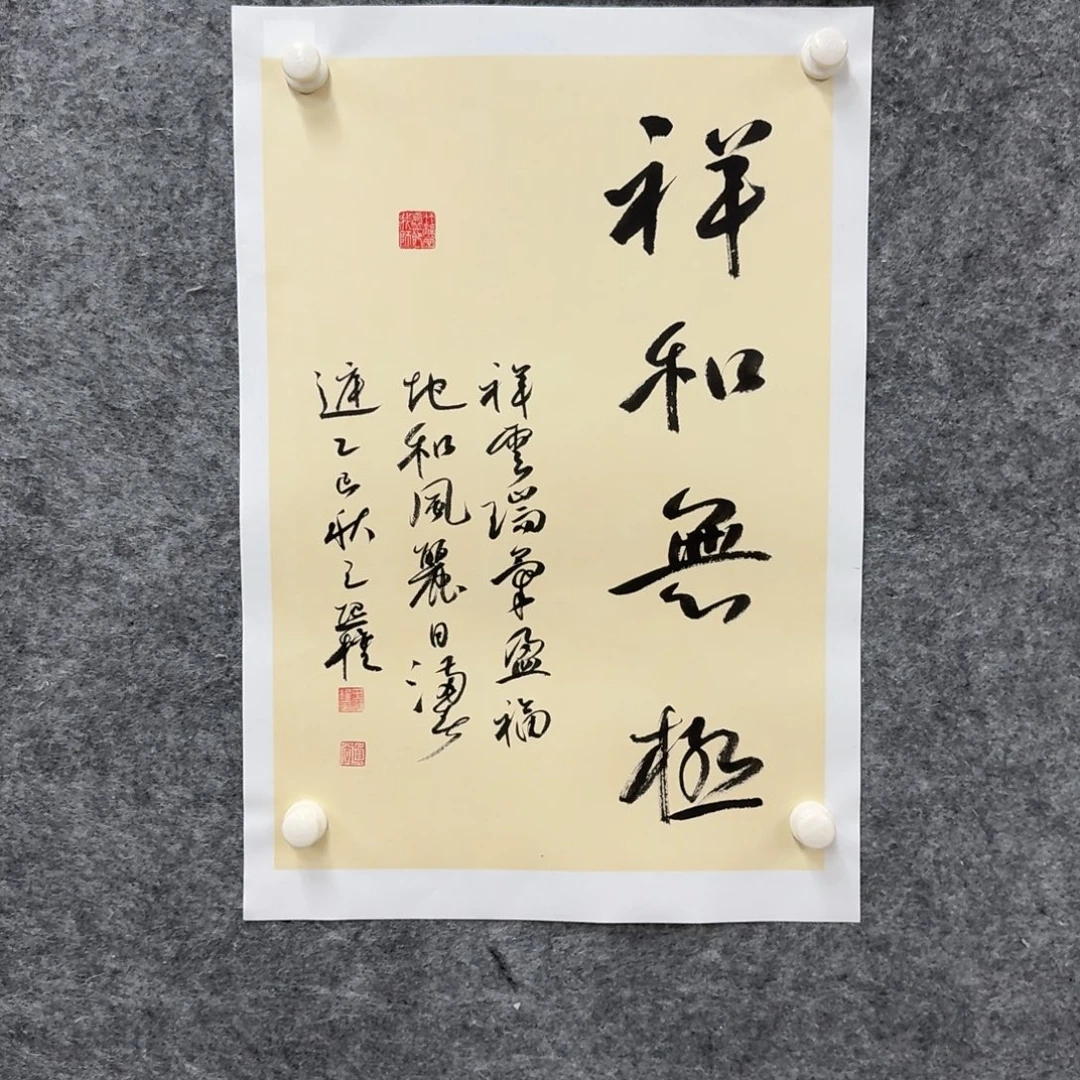 书法书法WXQ老师作品