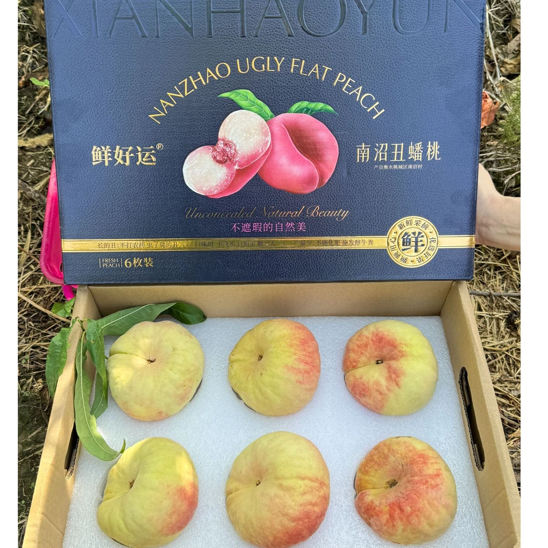 河北衡水新鲜现摘南沼丑蟠桃精品礼盒甜蜜多汁