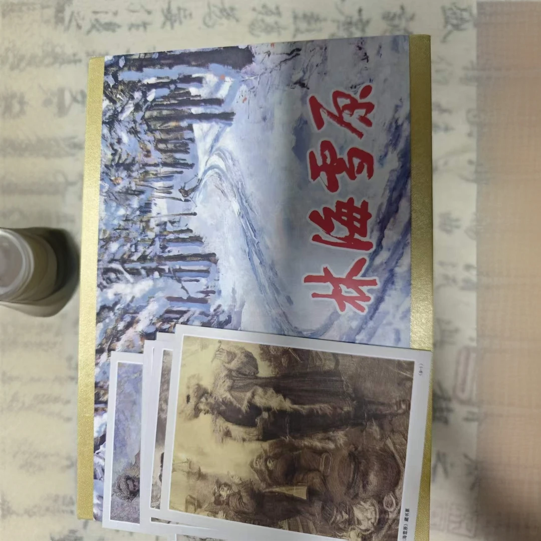 【老库精品 包容瑕疵再拍】一版一次林海雪原32开