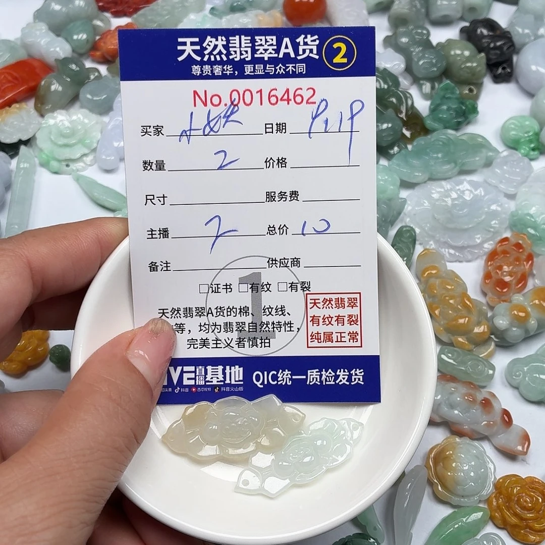 小***七颈饰未镶嵌翡翠77778