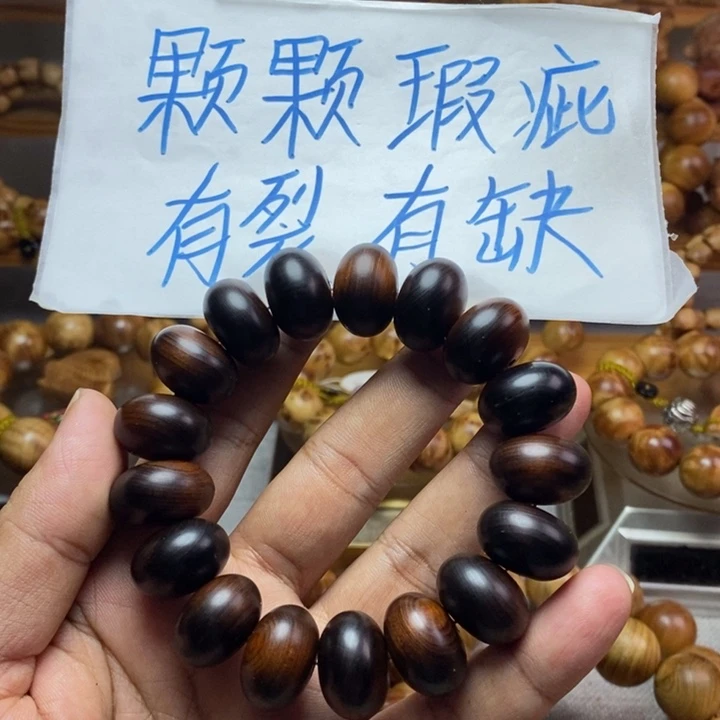 柏木（崖柏）崖柏瑕疵算盘珠