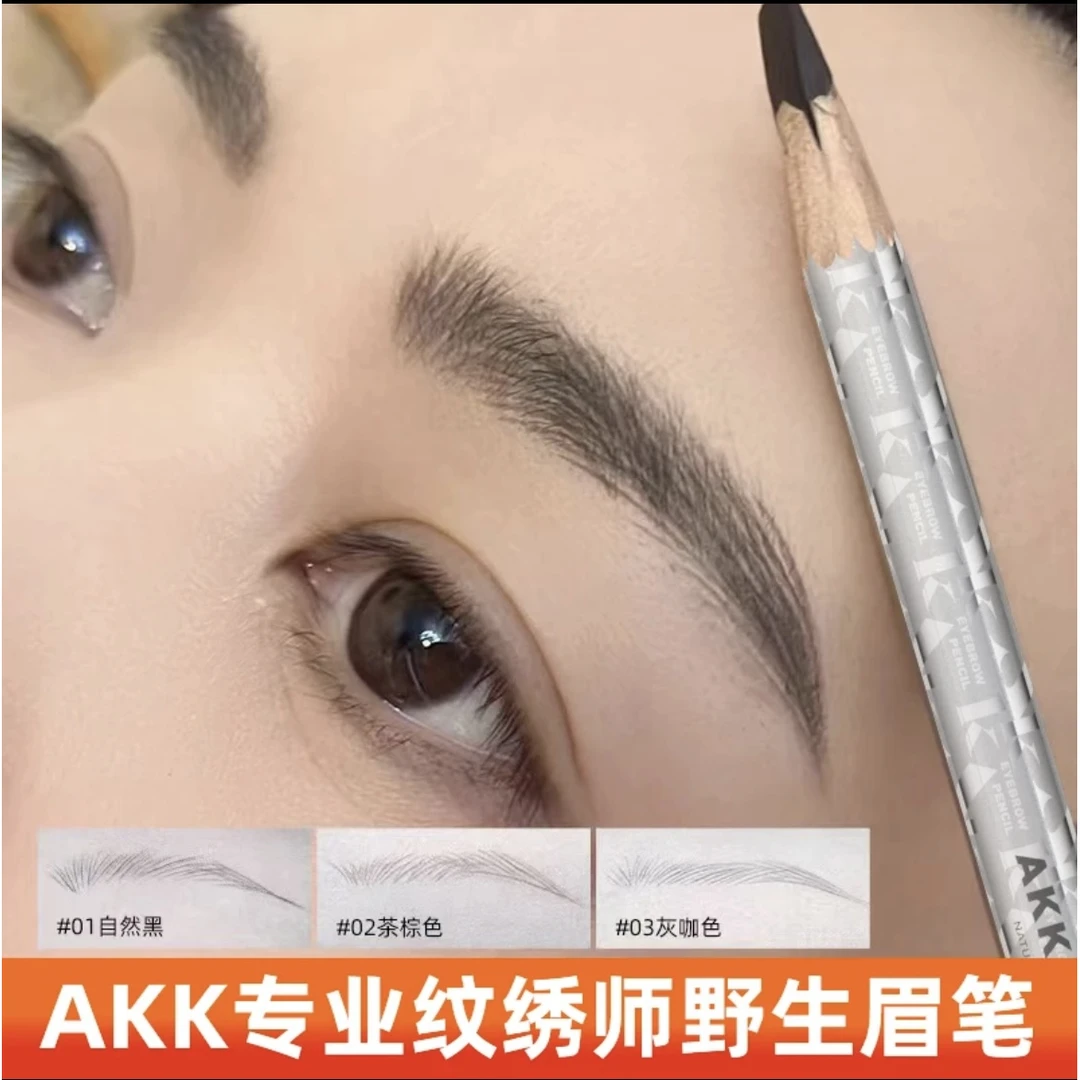 AKK化妆师硬芯眉笔立体野生眉雾眉推荐不晕染防汗新手扁头学生党