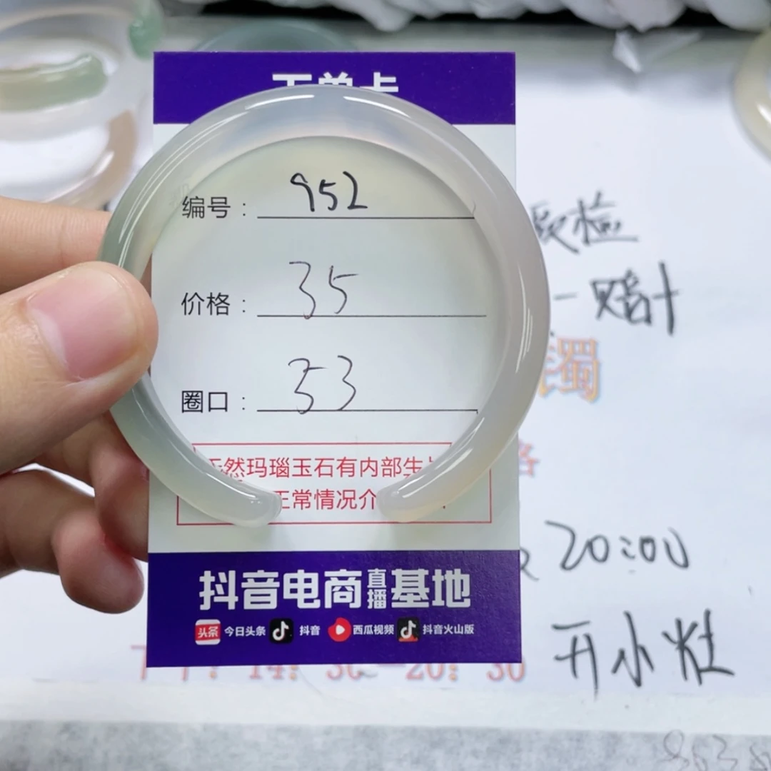 【闪购商品】未镶嵌952玛瑙/玉髓