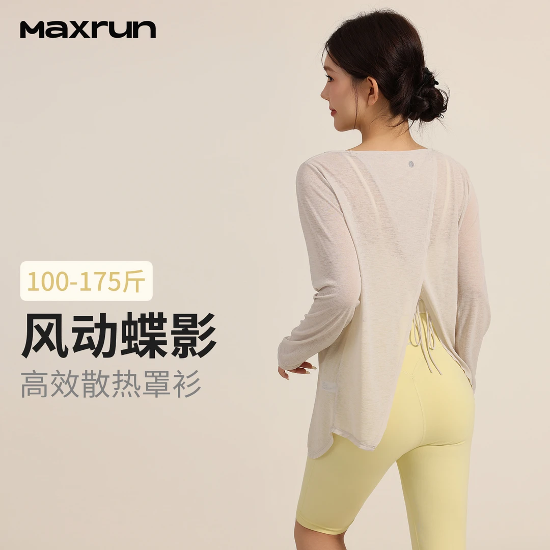 MaxRun轻薄透气网纱运动瑜伽罩衫系带后开叉长袖健身服上衣女N22