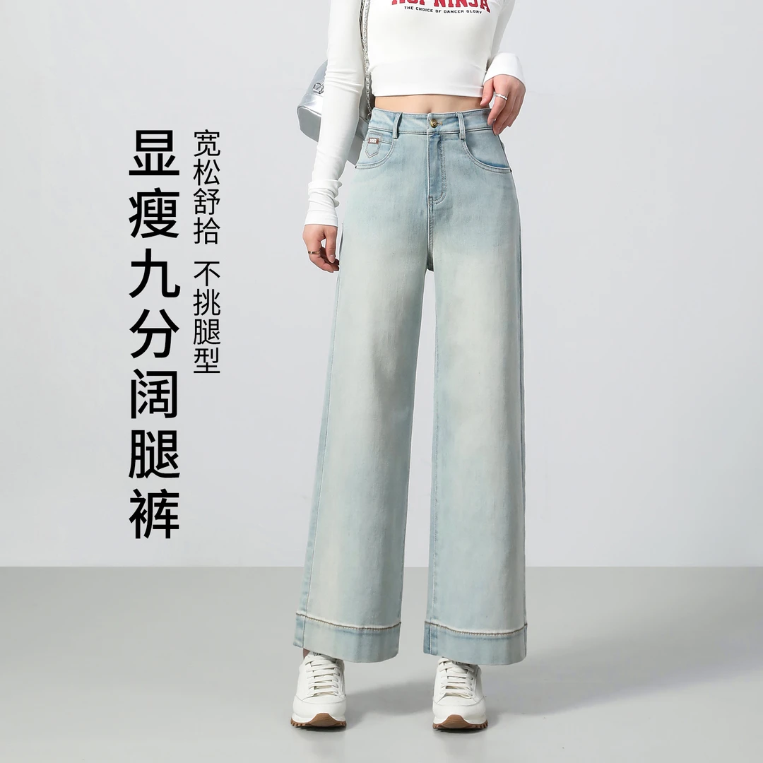 【娇娇专属】早秋新款小个子时尚百搭直筒阔腿裤牛仔九分女裤18206
