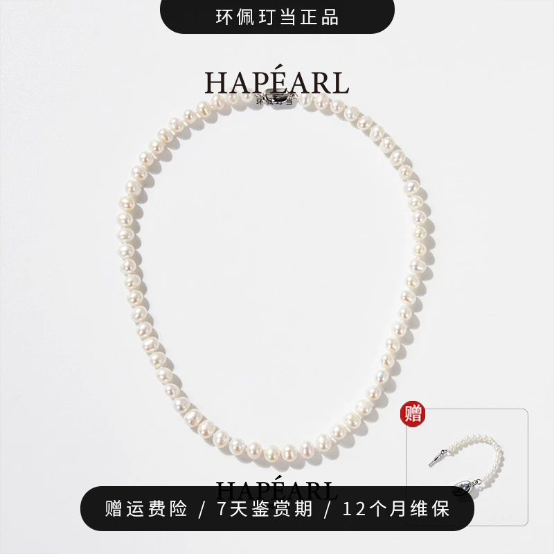 环佩玎当【新年特惠】限量福利天然无核淡水珍珠项链欧若风珠宝