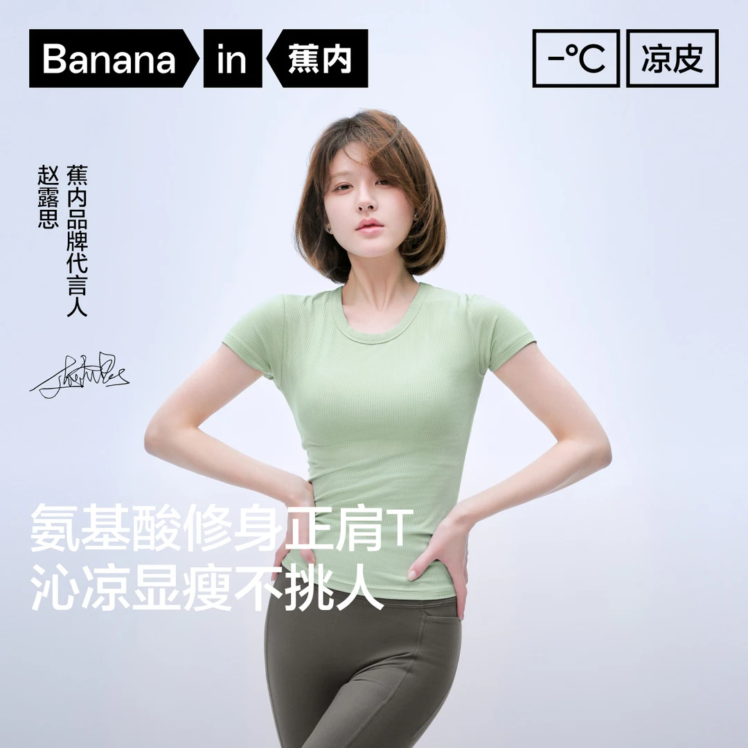 【达人专属】蕉内501C女凉感修身T恤高弹方领圆领莫代尔短袖显瘦-ZB
