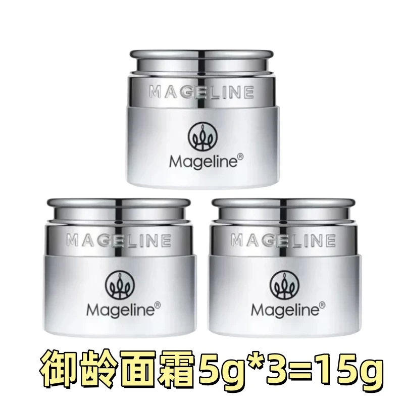 麦吉丽御龄面霜5g*3=15g正品保证