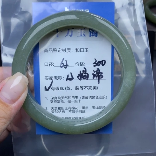 和田玉手镯未镶嵌揭**谛