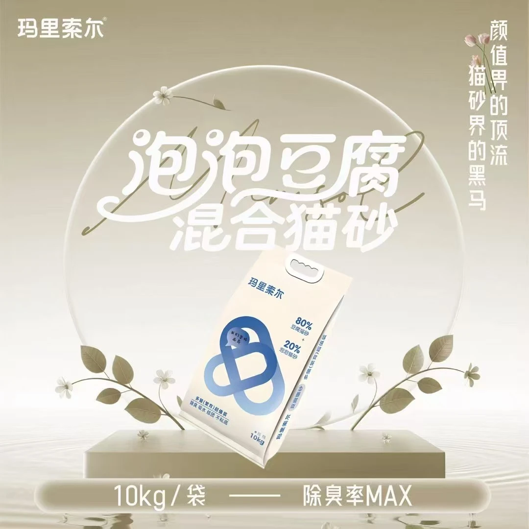 可冲马桶除臭因子秒吸水秒结团抑菌净味豆腐猫砂-新老包装随机发