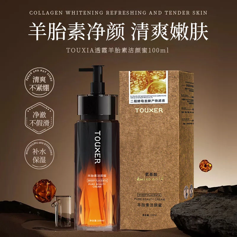 【洗·卸·养·润·弹】TOUXER透霞羊胎素洁颜蜜