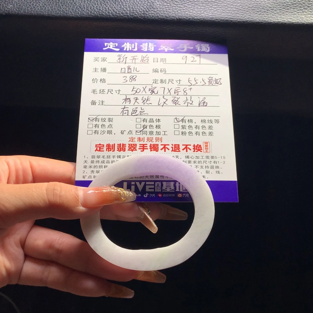 新***)定制翡翠未镶嵌手镯