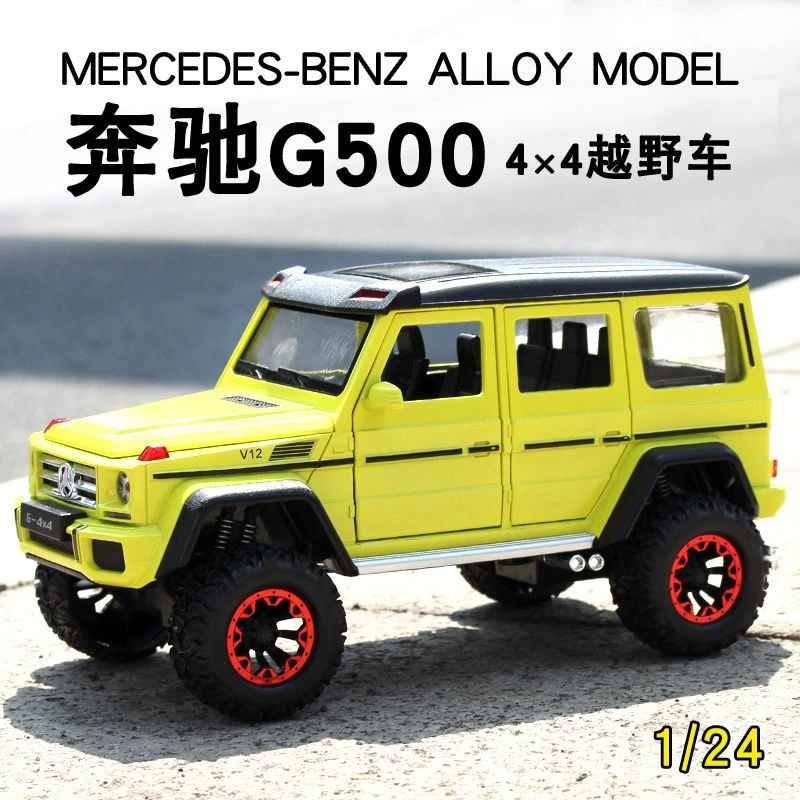 奔驰大G合金汽车模型1:24大轮G500越野男孩礼物仿真合金玩具车模