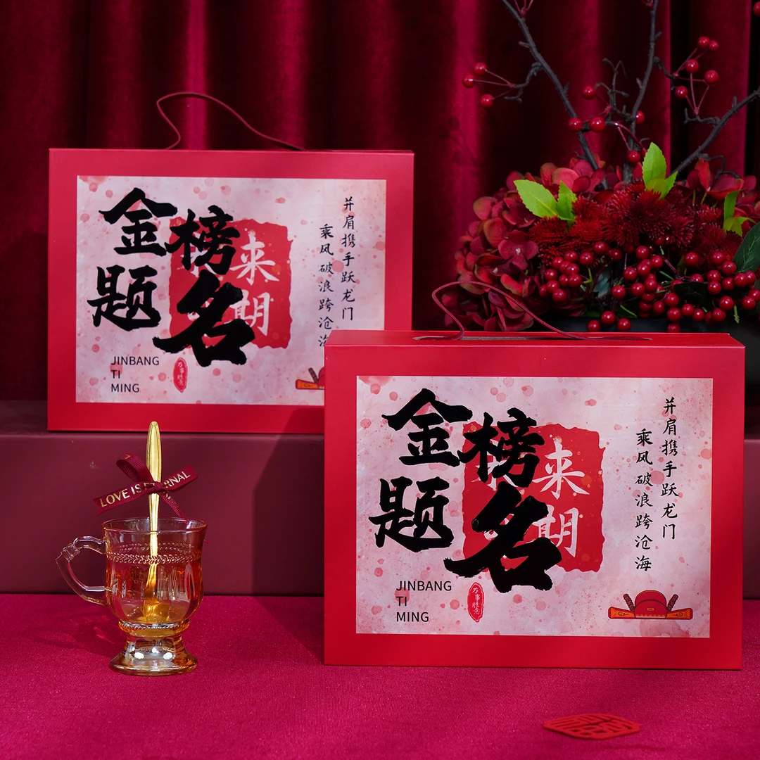 金榜题名成品礼盒中高考升学宴伴手礼上大学酒席回礼上岸零食礼物