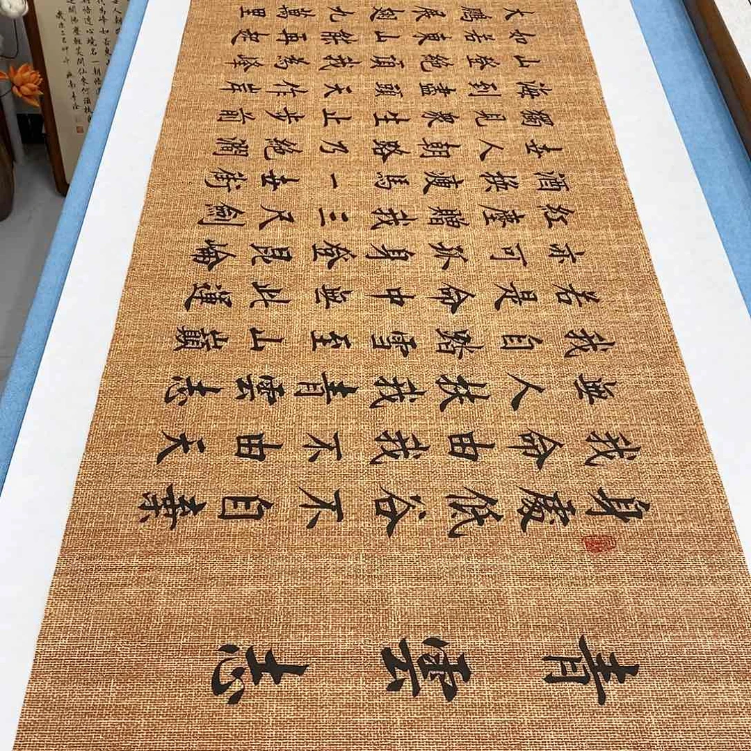 书法青云志180×48…………