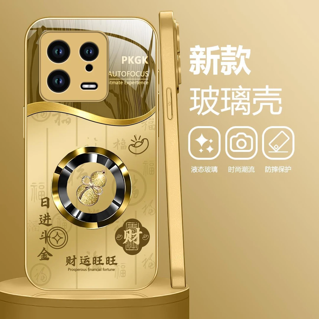 适用【小米13】财运葫芦液态玻璃手机壳 全包防摔刮 轻奢国潮网红