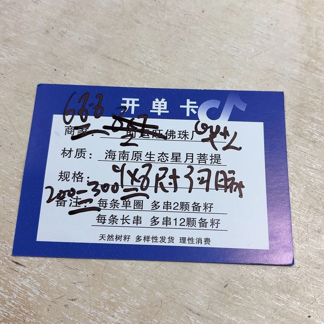 星月菩提吊坠W4