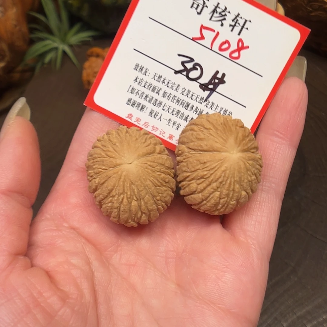 吊坠文玩核桃猴头福利5108