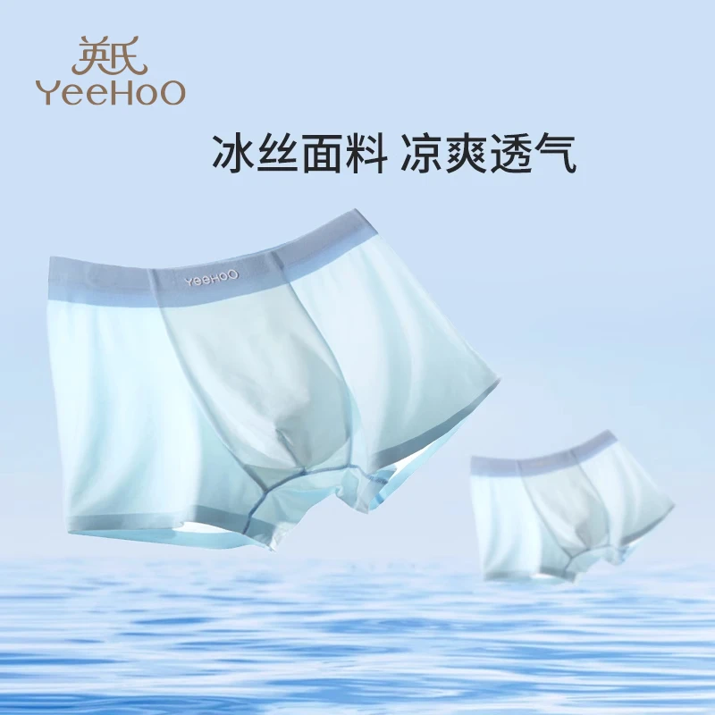 英氏冰丝儿童内裤夏季薄款男童内裤平角男童女童短裤四角大童M