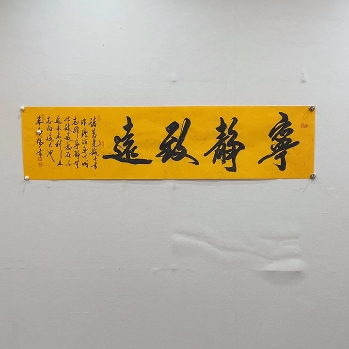 博航艺术书法作品