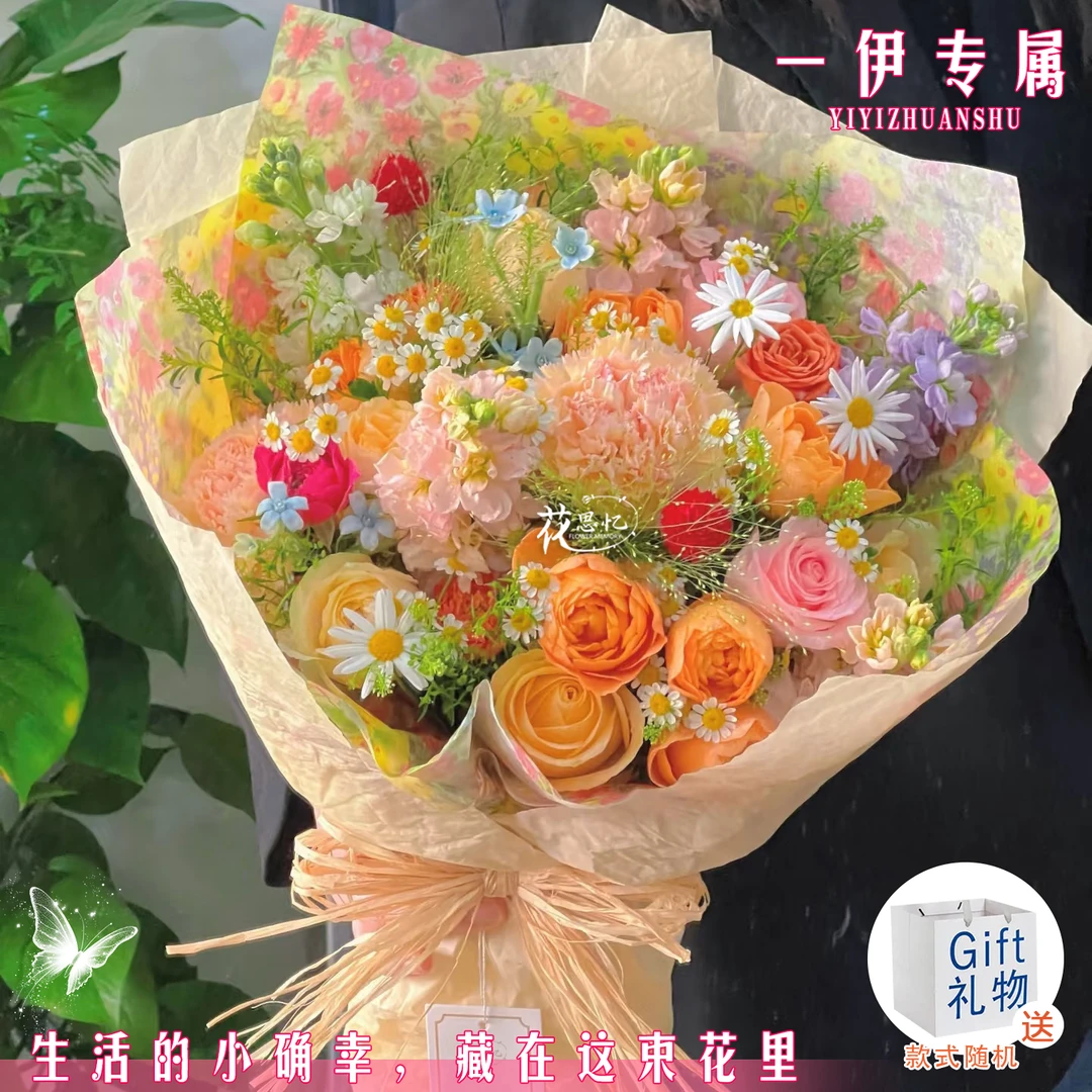 一伊专属·春日进行曲【3朵香槟玫瑰2朵康乃馨多头混搭手提袋】送闺蜜女友告白鲜花小时达同城送花上门免费配送