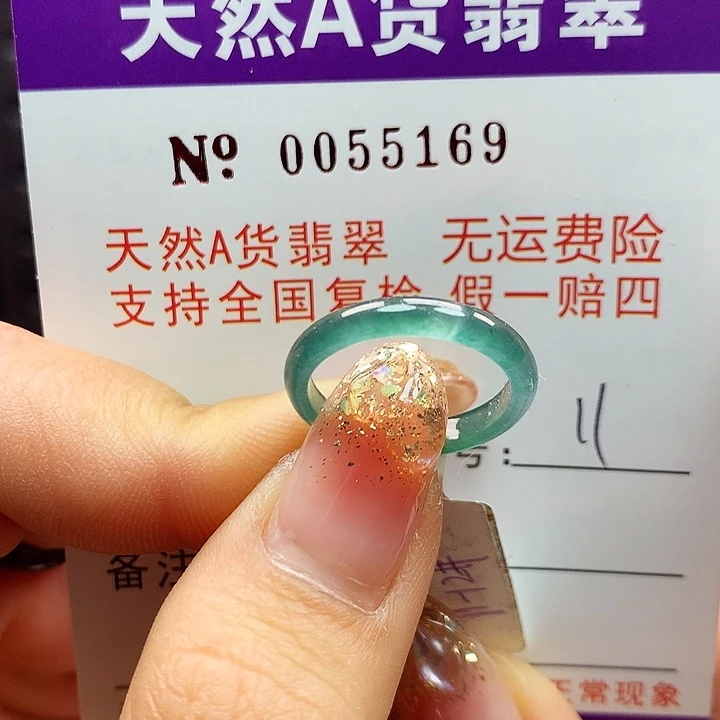 翡翠戒指未镶嵌卡牌