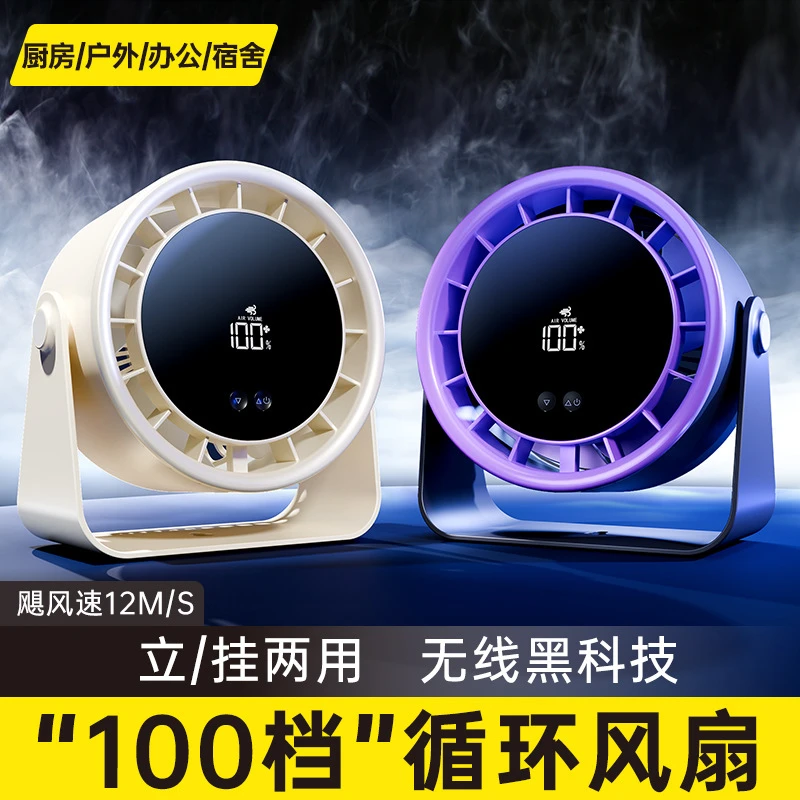 桌面风扇家用USB充电宿舍台扇静音大风力小型电扇72小时黑科技