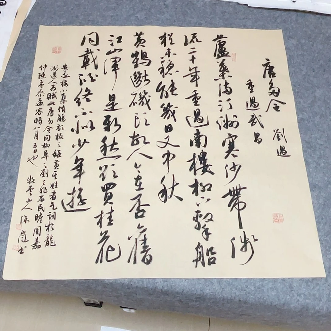 书法北兰亭徐岚69×69啊