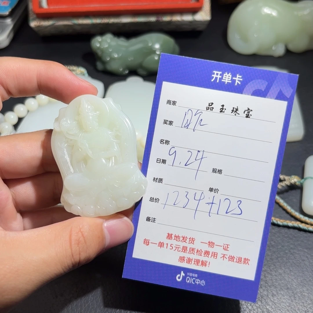 未镶嵌和田玉挂件昨****天