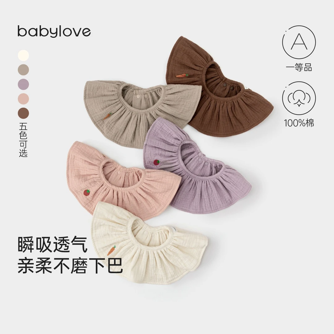 babylove婴儿围嘴纯棉纱布口水巾宝宝防吐奶防污围兜荷叶边假领