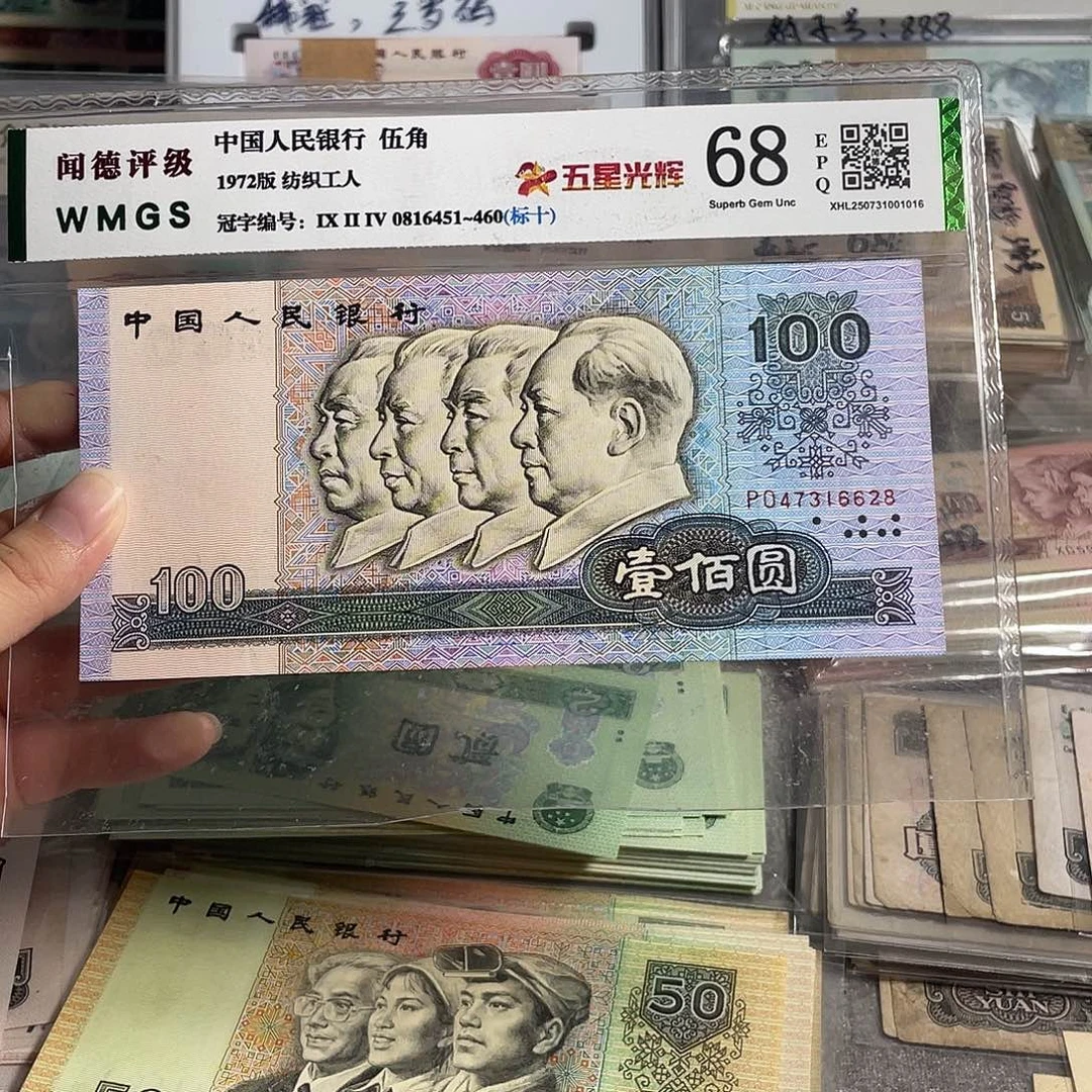 90年100 一张。全新原票 保真。号码随机