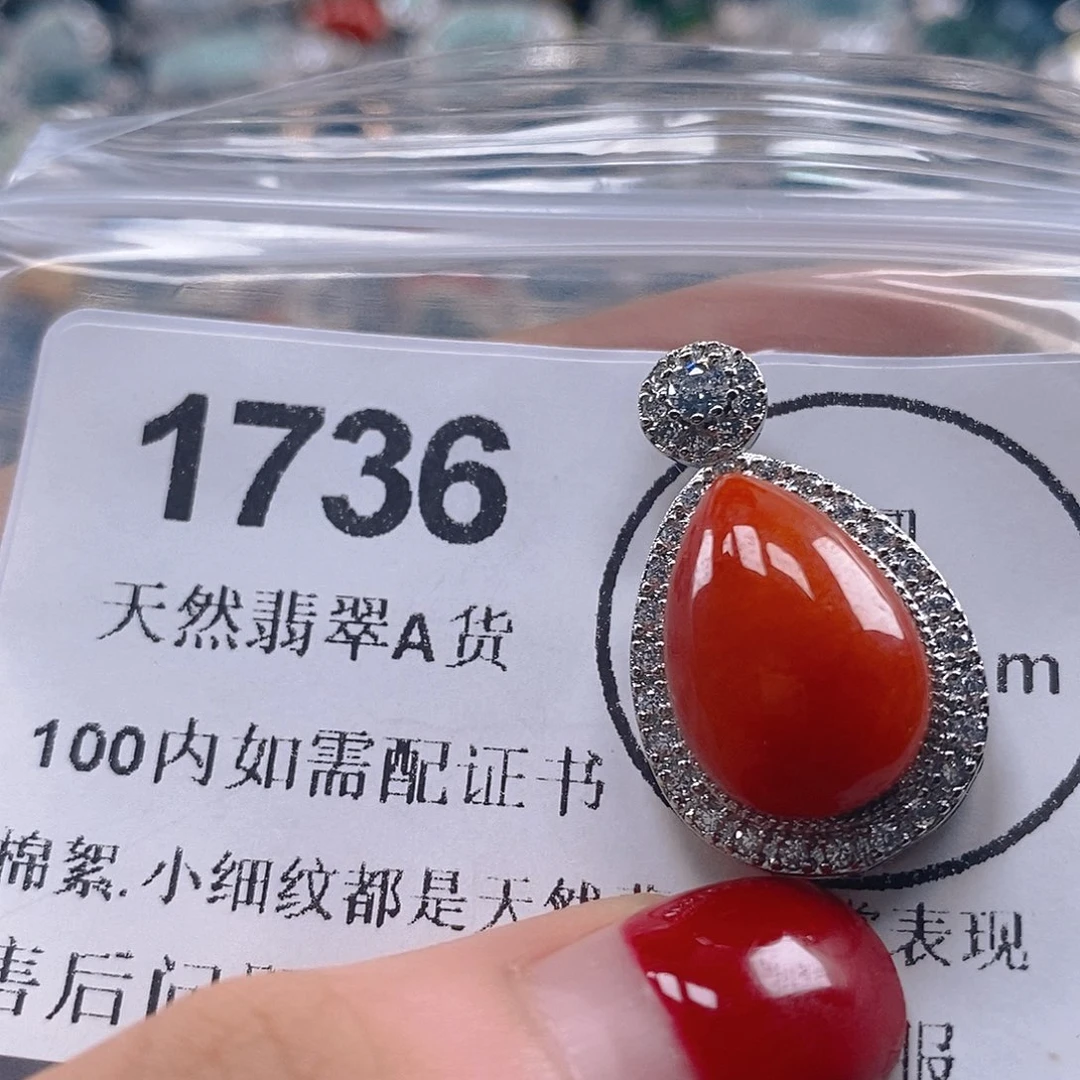 吊坠(不含链)未镶嵌翡翠