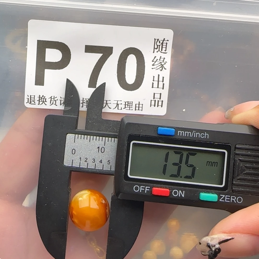 未镶嵌琥珀裸石13尺寸