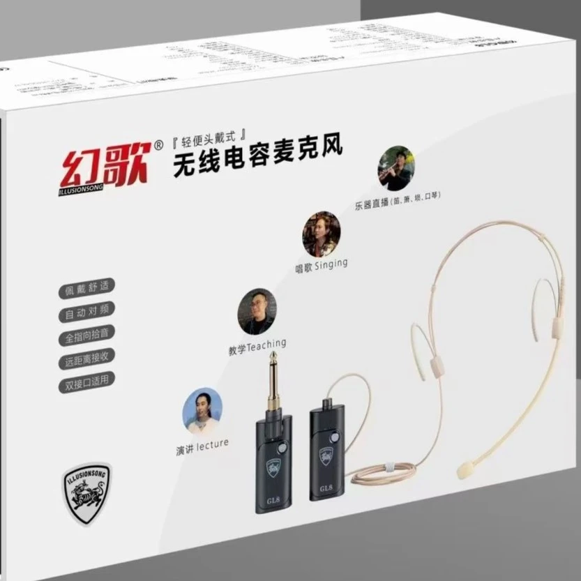 幻歌GL-8头戴麦 插拔试麦