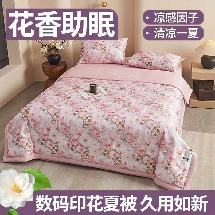 【辛格莱】茉莉花香凉感数码印花夏凉被空调被可机洗