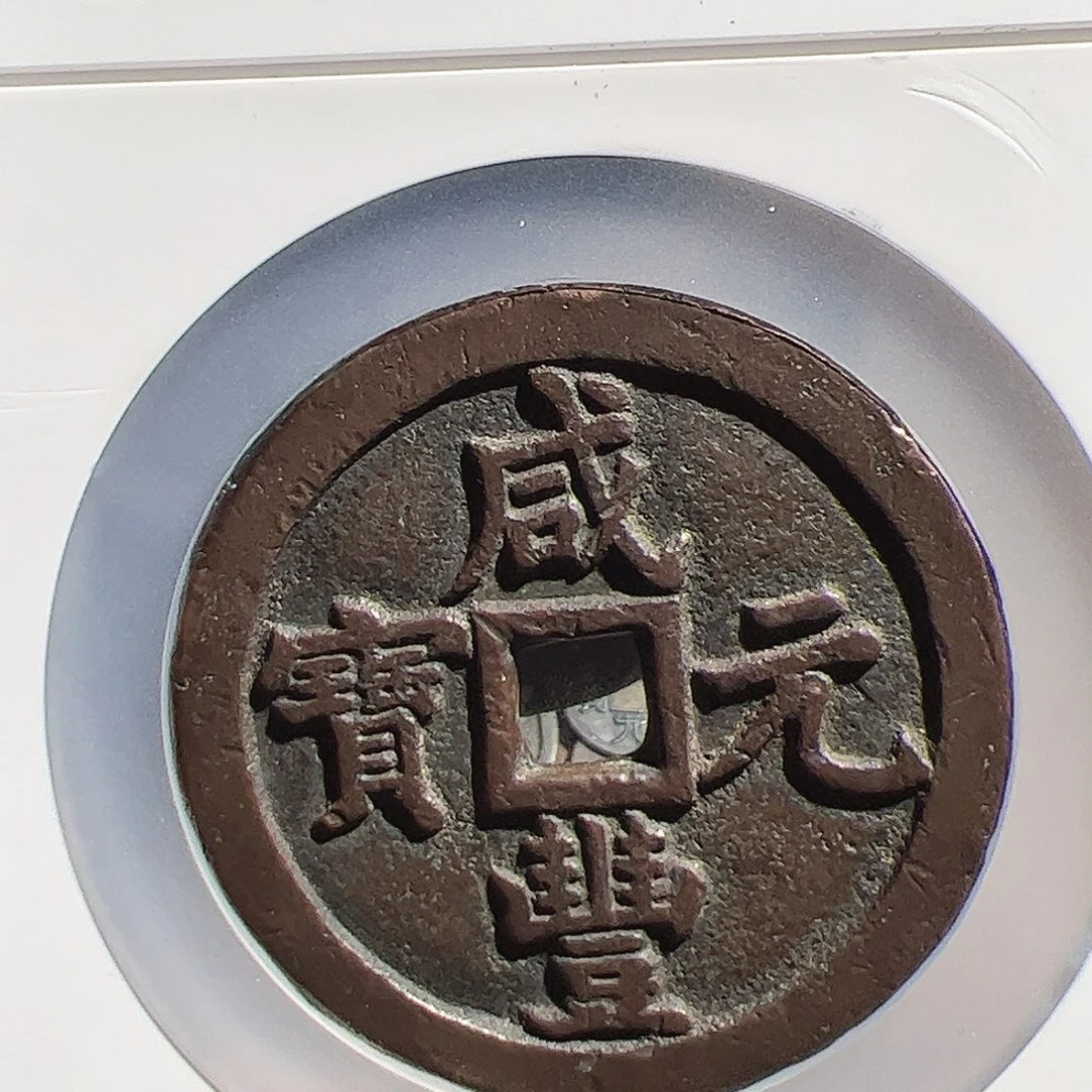 X***L铜保真正品保证正品