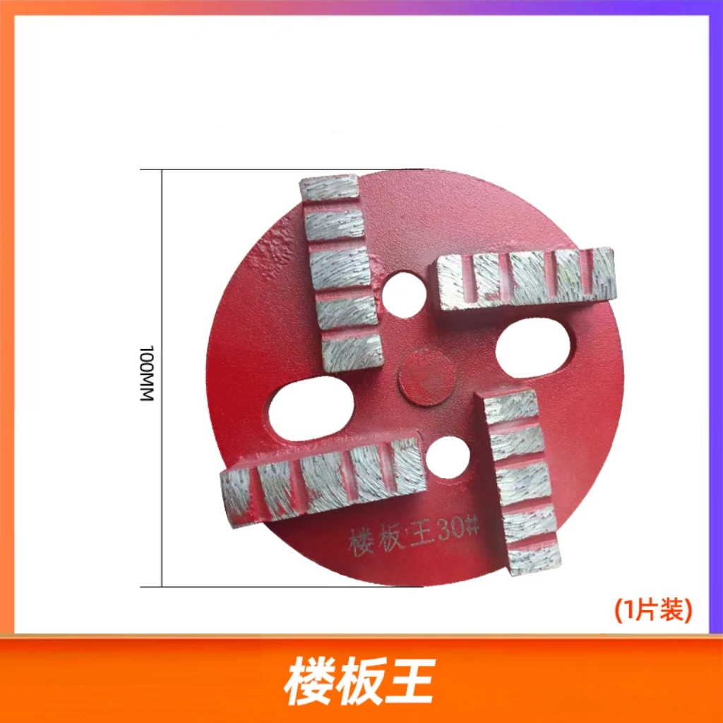 3-XYF地坪环氧除漆混凝土金属金刚石打磨刀头研磨四条五孔楼板王