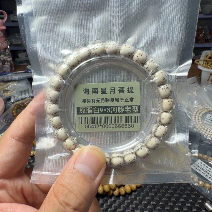 吊坠星月菩提河豚98左右单圈05412号